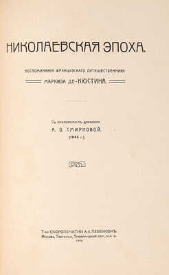 Лот из 22 выпусков серии «Русская быль»: